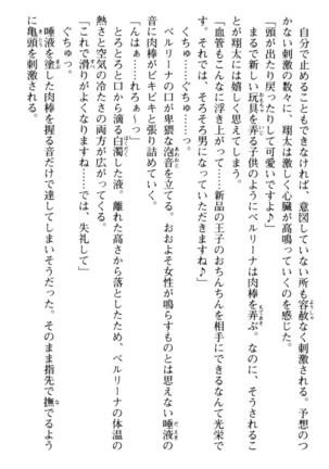 孕ませて王子様! Page #47