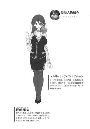 孕ませて王子様! Page #14