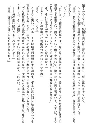 孕ませて王子様! Page #45