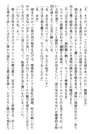 孕ませて王子様! Page #132