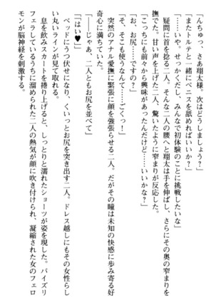 孕ませて王子様! Page #181