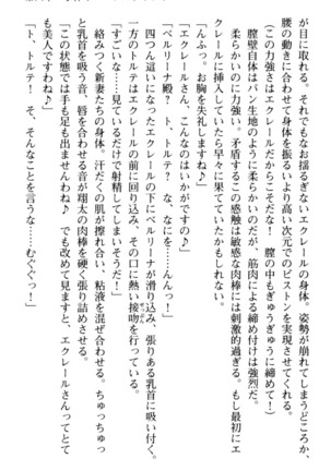 孕ませて王子様! Page #259