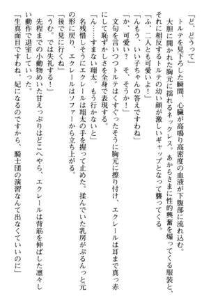 孕ませて王子様! Page #150