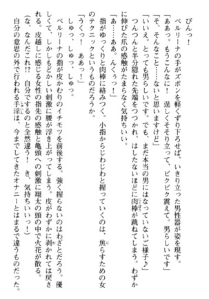 孕ませて王子様! Page #46