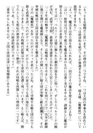 孕ませて王子様! Page #66