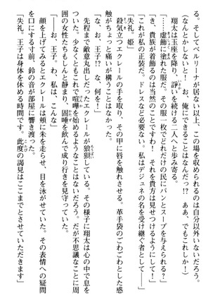 孕ませて王子様! Page #41