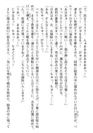 孕ませて王子様! Page #55