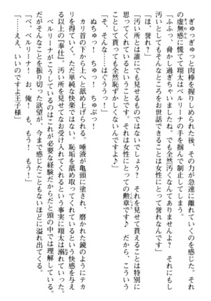 孕ませて王子様! Page #50