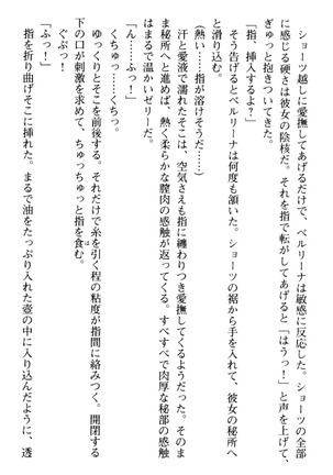 孕ませて王子様! Page #214