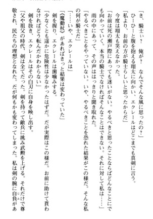 孕ませて王子様! Page #119
