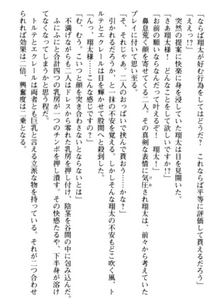 孕ませて王子様! Page #173