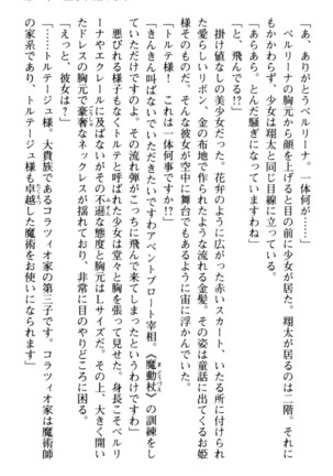 孕ませて王子様! Page #33