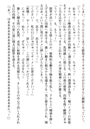 孕ませて王子様! Page #177