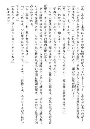 孕ませて王子様! Page #185