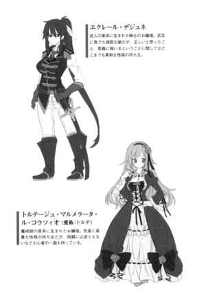 孕ませて王子様! Page #15