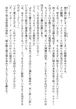 孕ませて王子様! Page #136