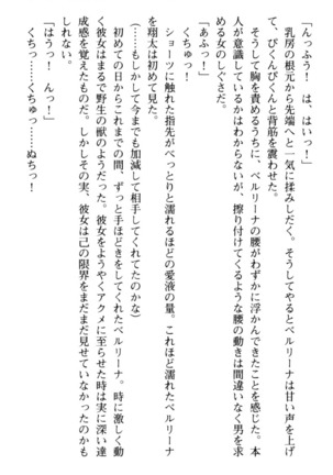 孕ませて王子様! Page #213