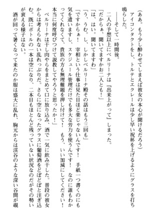孕ませて王子様! Page #199