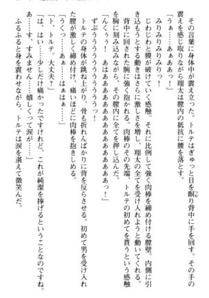 孕ませて王子様! Page #99