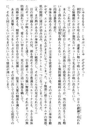 孕ませて王子様! Page #125