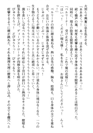 孕ませて王子様! Page #227