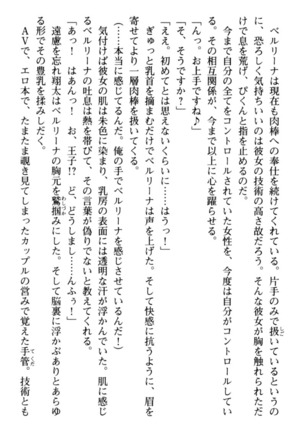 孕ませて王子様! Page #52