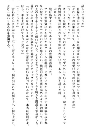 孕ませて王子様! Page #161