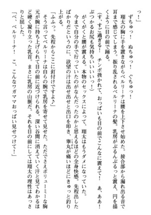 孕ませて王子様! Page #60