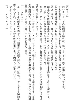 孕ませて王子様! Page #163