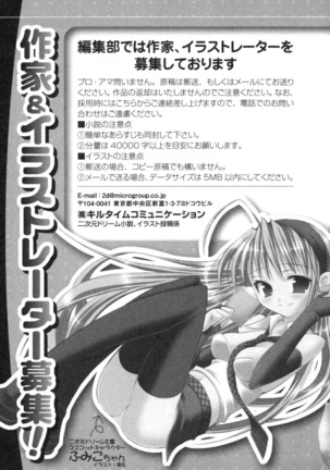 孕ませて王子様! Page #267