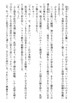 孕ませて王子様! Page #51