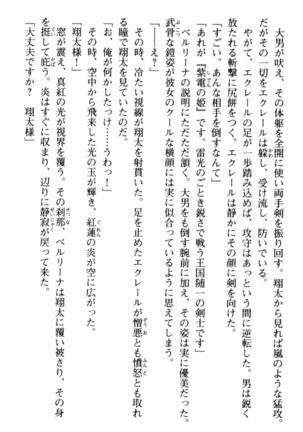 孕ませて王子様! Page #32
