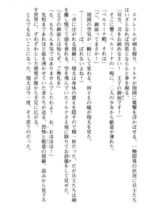 孕ませて王子様! Page #35