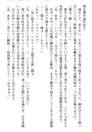 孕ませて王子様! Page #215
