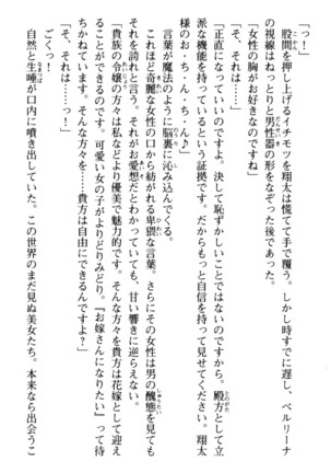 孕ませて王子様! Page #26