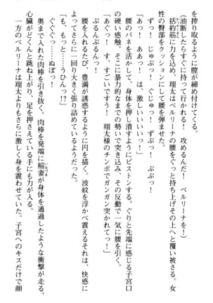 孕ませて王子様! Page #223