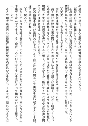 孕ませて王子様! Page #72