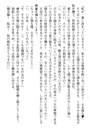 孕ませて王子様! Page #149