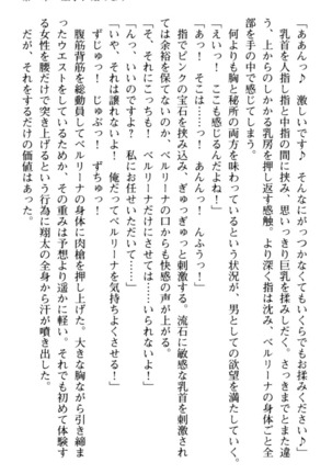 孕ませて王子様! Page #61