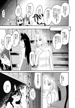 Kitai no Shisugi wa Kinmotsu desu! - Sticks are not necessarily buff Page #15