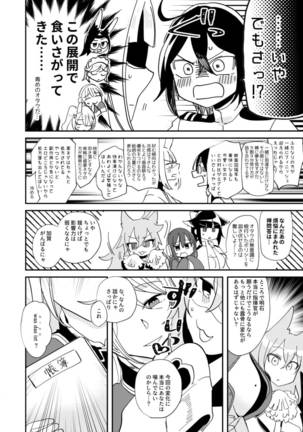 Kitai no Shisugi wa Kinmotsu desu! - Sticks are not necessarily buff - Page 36