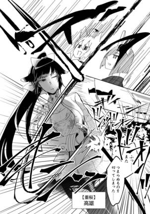 Kitai no Shisugi wa Kinmotsu desu! - Sticks are not necessarily buff - Page 28