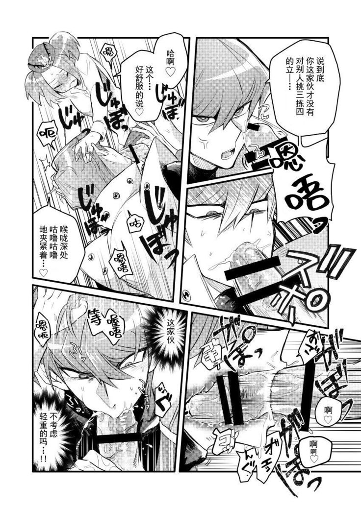 Shachou no Sekinin