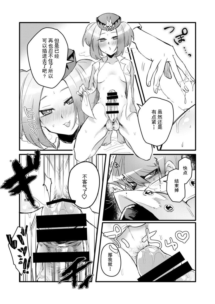 Shachou no Sekinin