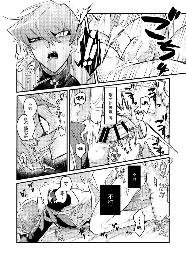 Shachou no Sekinin