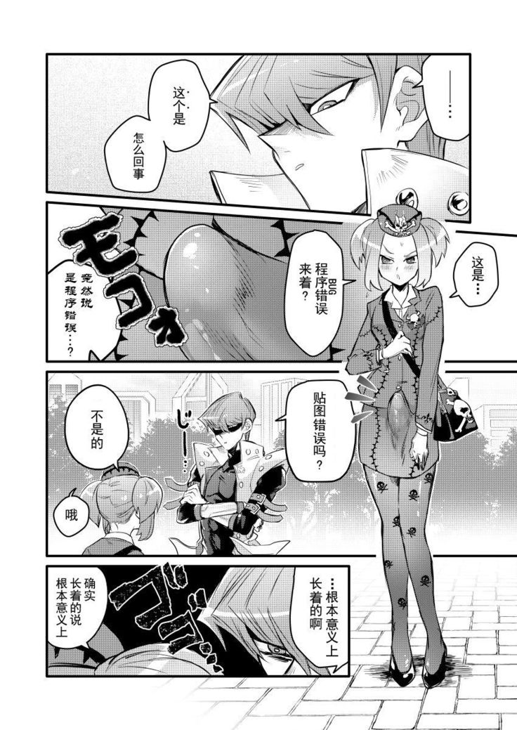 Shachou no Sekinin
