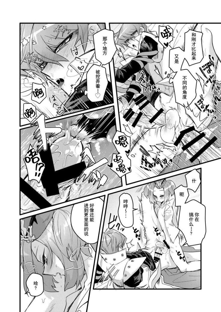 Shachou no Sekinin