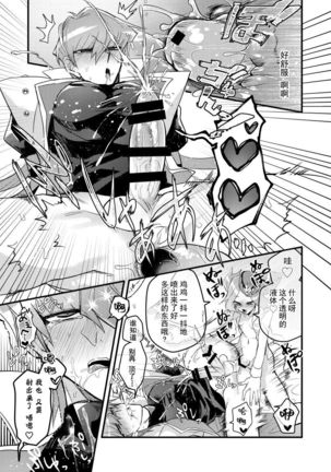 Shachou no Sekinin Page #31