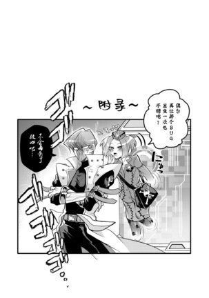 Shachou no Sekinin Page #35