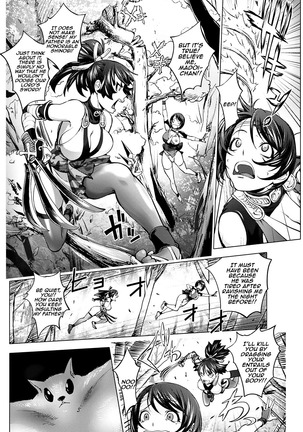 Torokeru Kunoichi ~Adauchi Hen~ The Bewitched Kunoichi ~Retaliation Incident~ Page #4